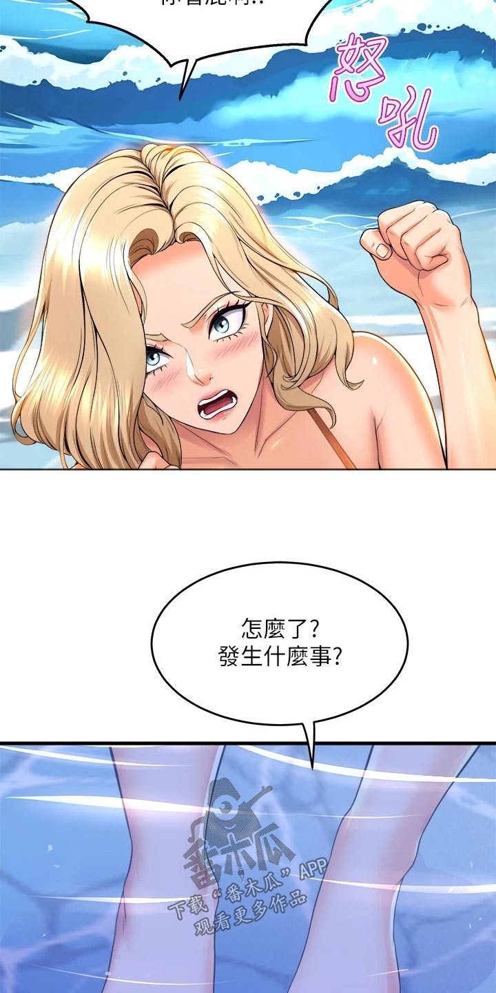 独木难支的典故漫画,第75章：撞上3图