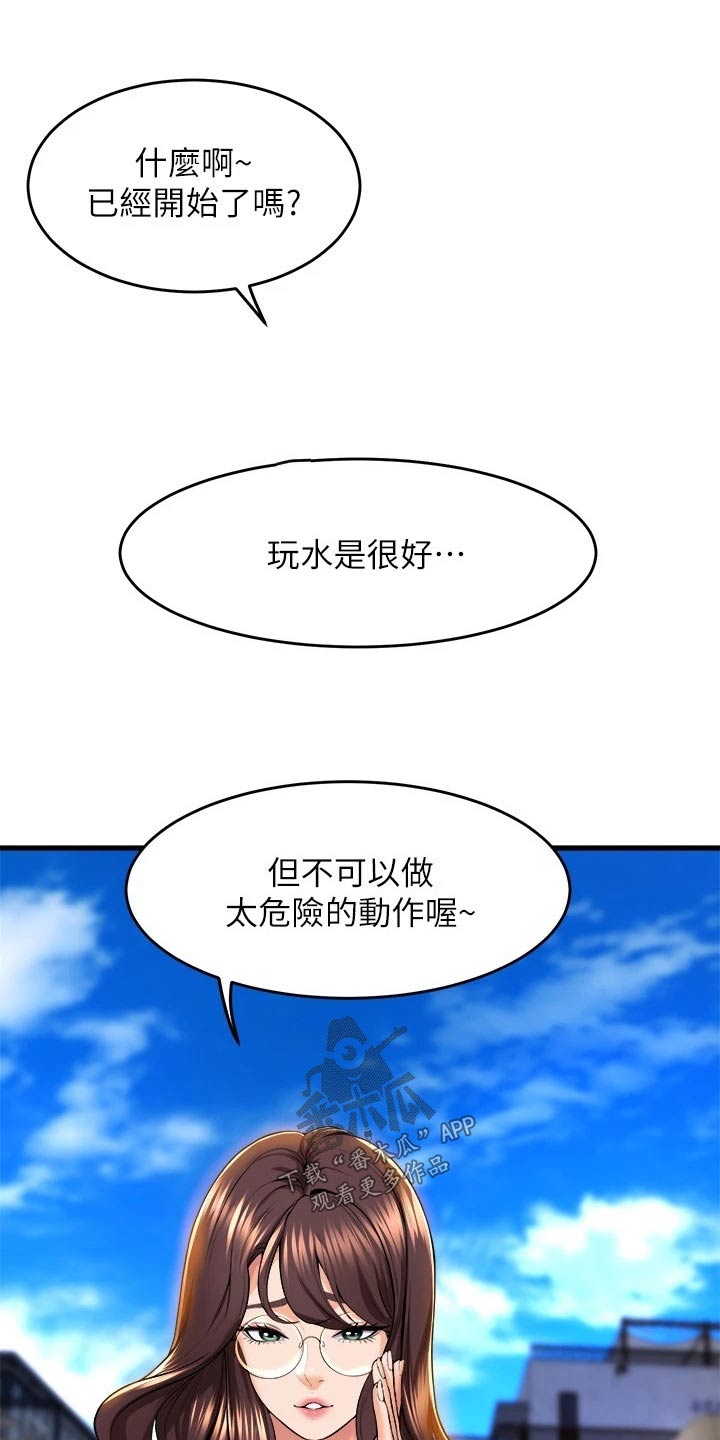 独木难支什么生肖漫画,第74章：沙滩4图