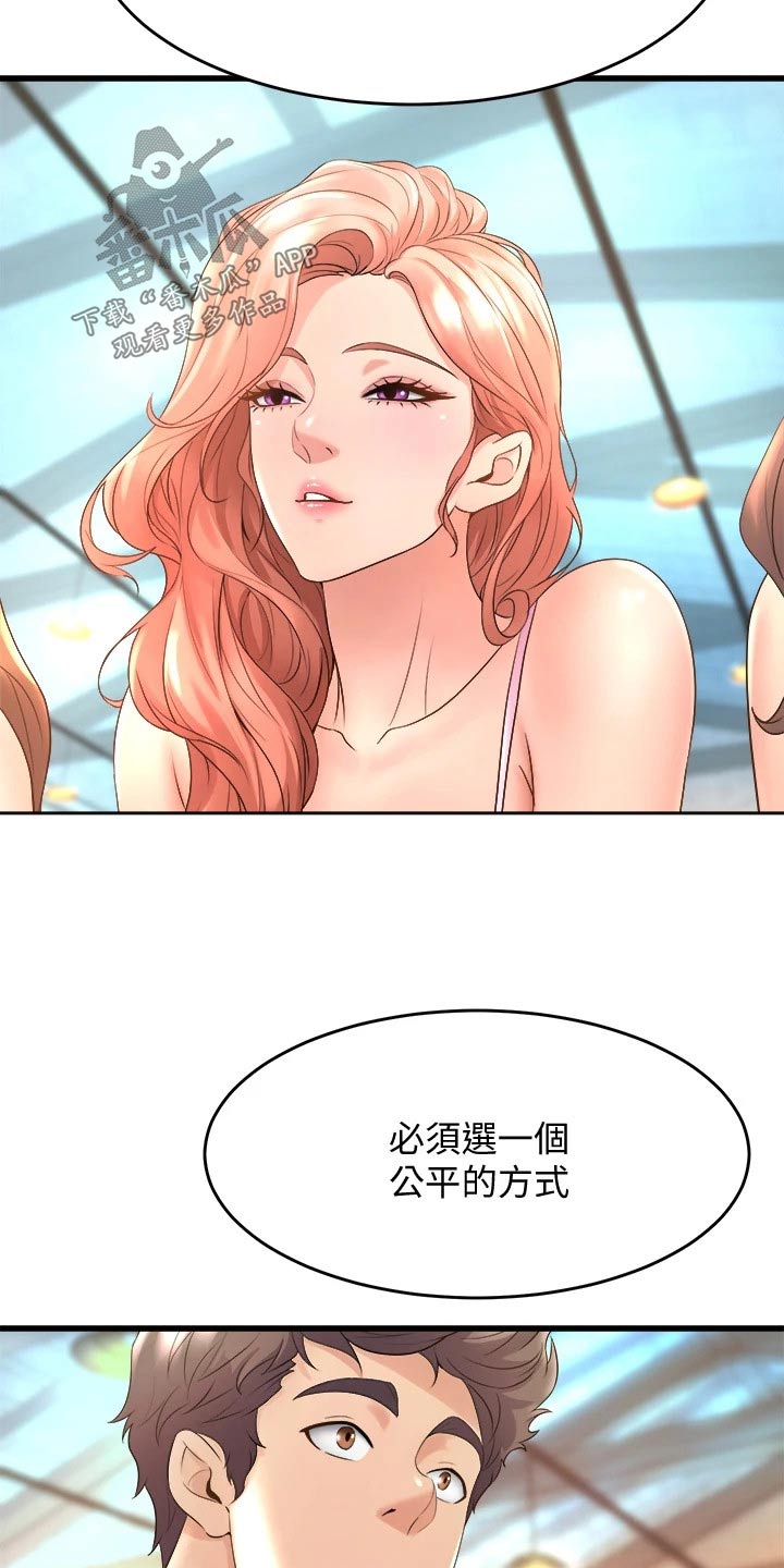 独木难支打一生肖解析漫画,第38章：抽签4图