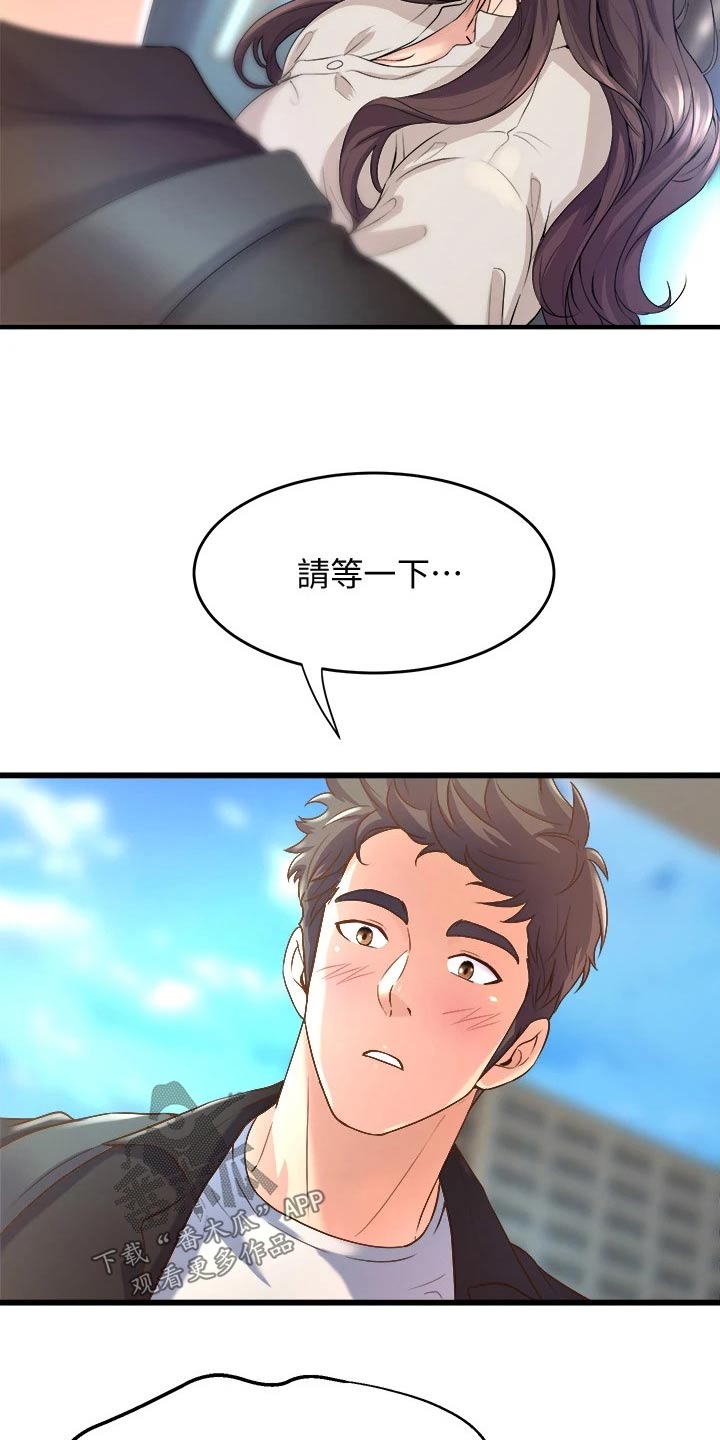 独木难支漫画,第34章：碰面5图