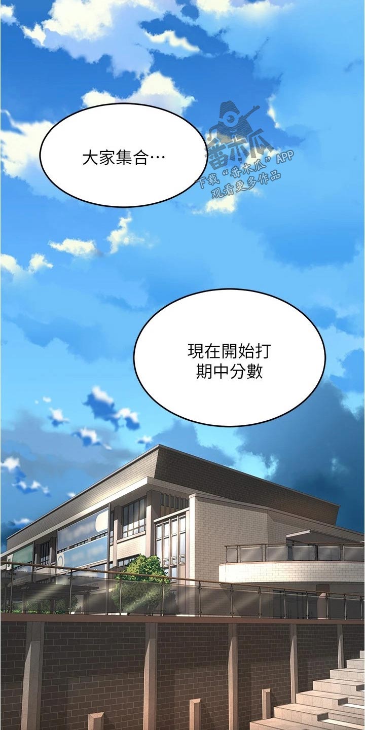 独木难支的典故漫画,第68章：准备开始4图