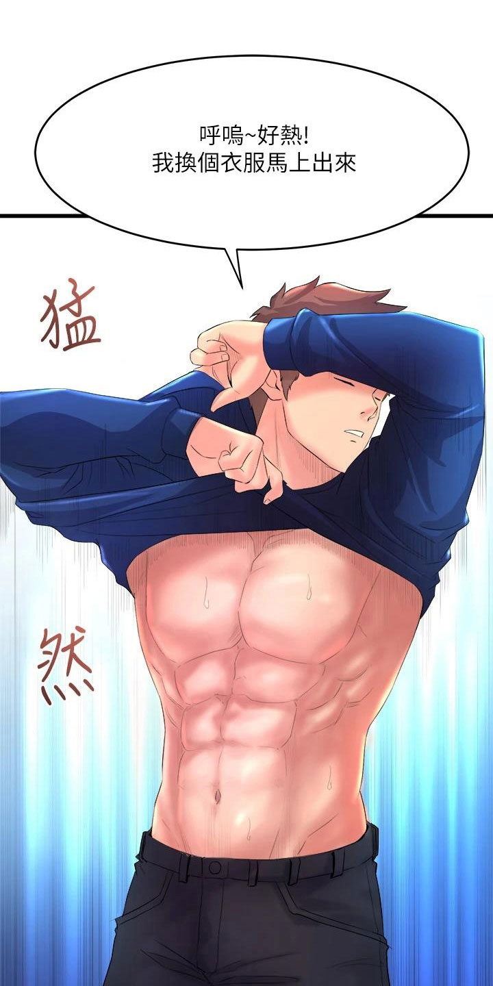 独木难支打一生肖解析漫画,第6章：独处4图