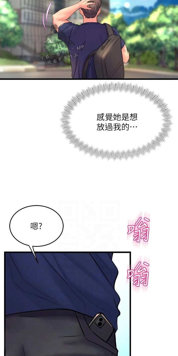 独木难支双木成林漫画,第52章：高级寿司3图