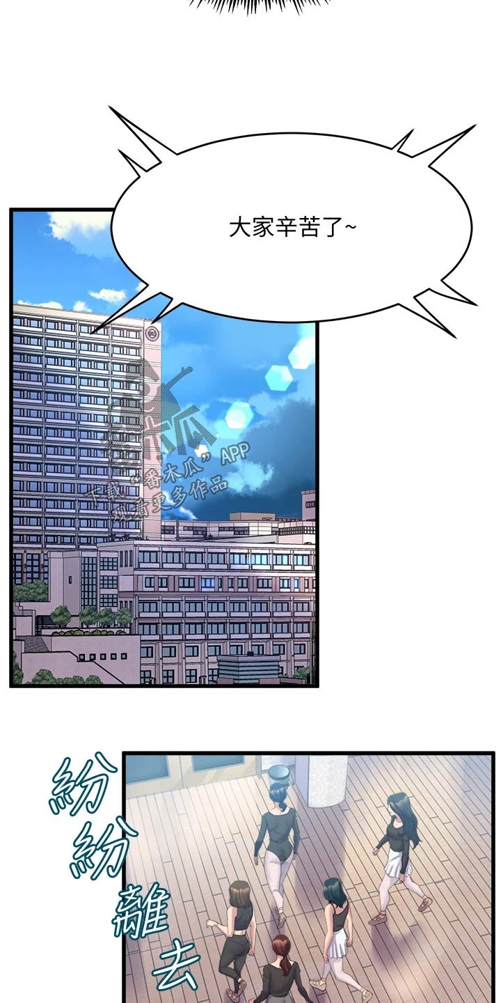 独木难支漫画,第32章：到来3图