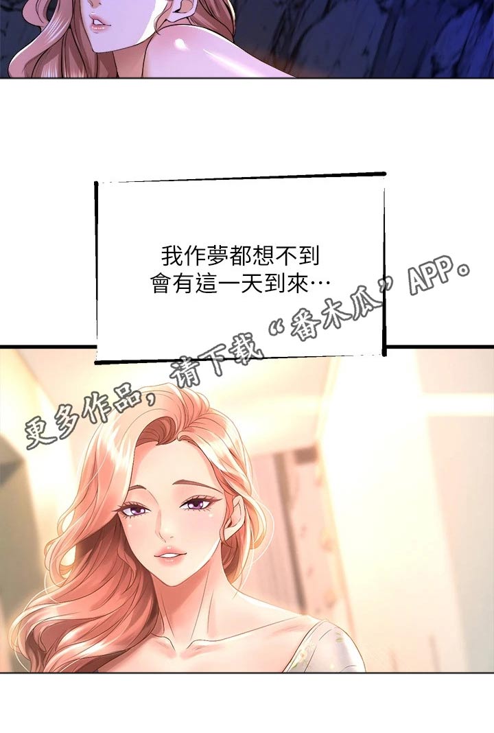 独木难支打一生肖解析漫画,第77章：喜欢5图