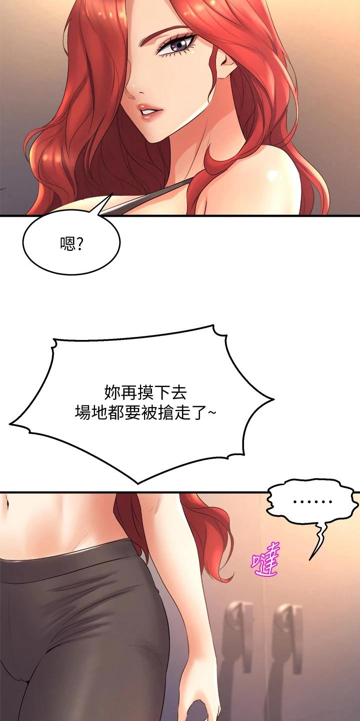 独木难支漫画,第48章：开心5图