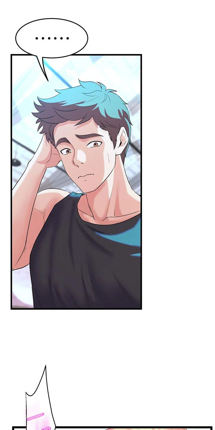 独木难支形容漫画,第26章：尴尬2图