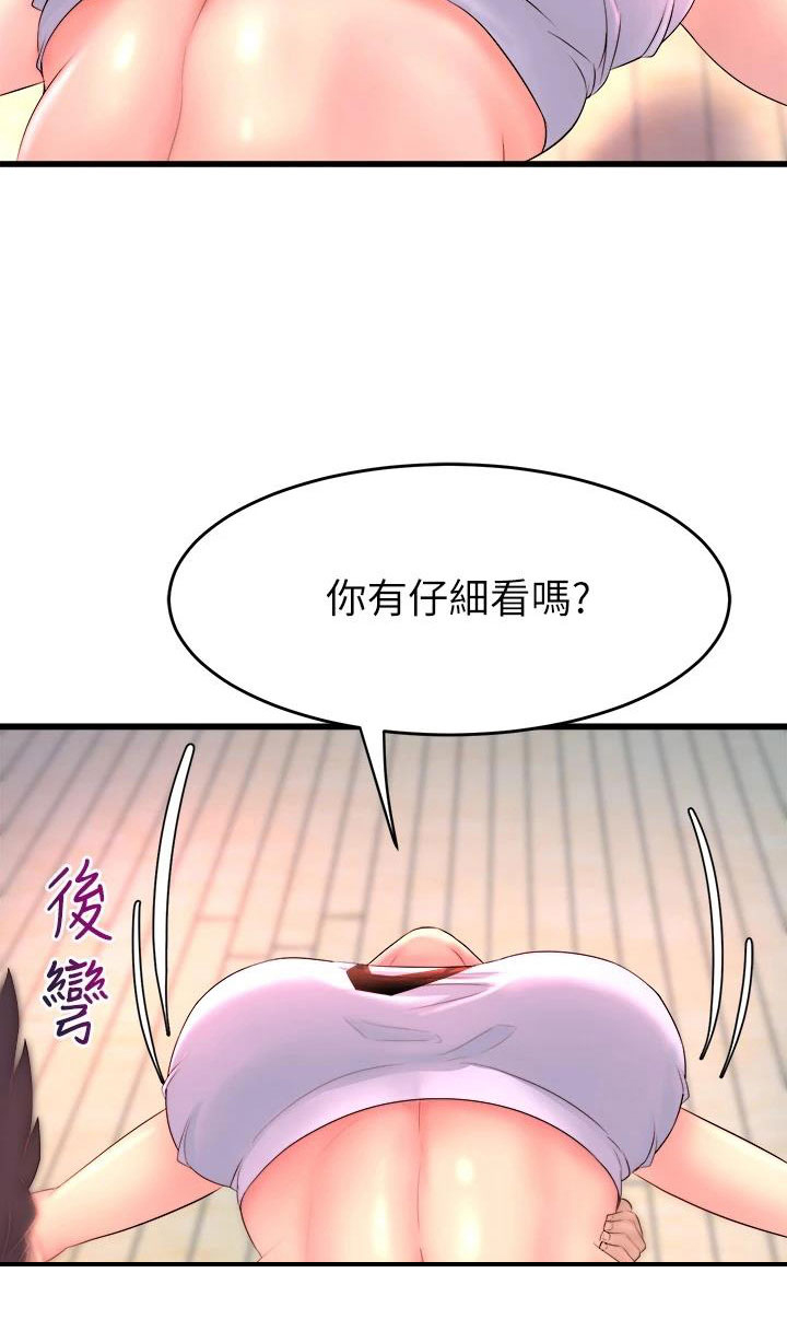 独木难支漫画,第7章：拉伸1图