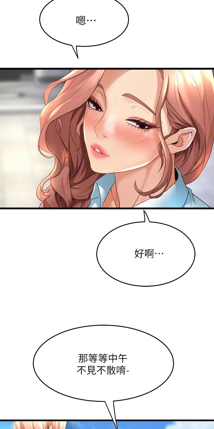 独木难支打一生肖解析漫画,第54章：遇到1图