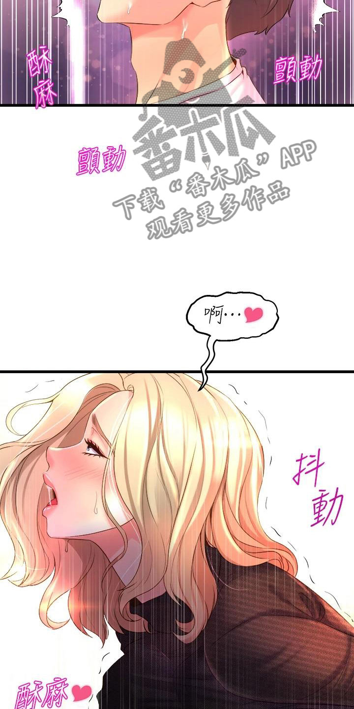 独木难支的典故漫画,第15章：扯平4图