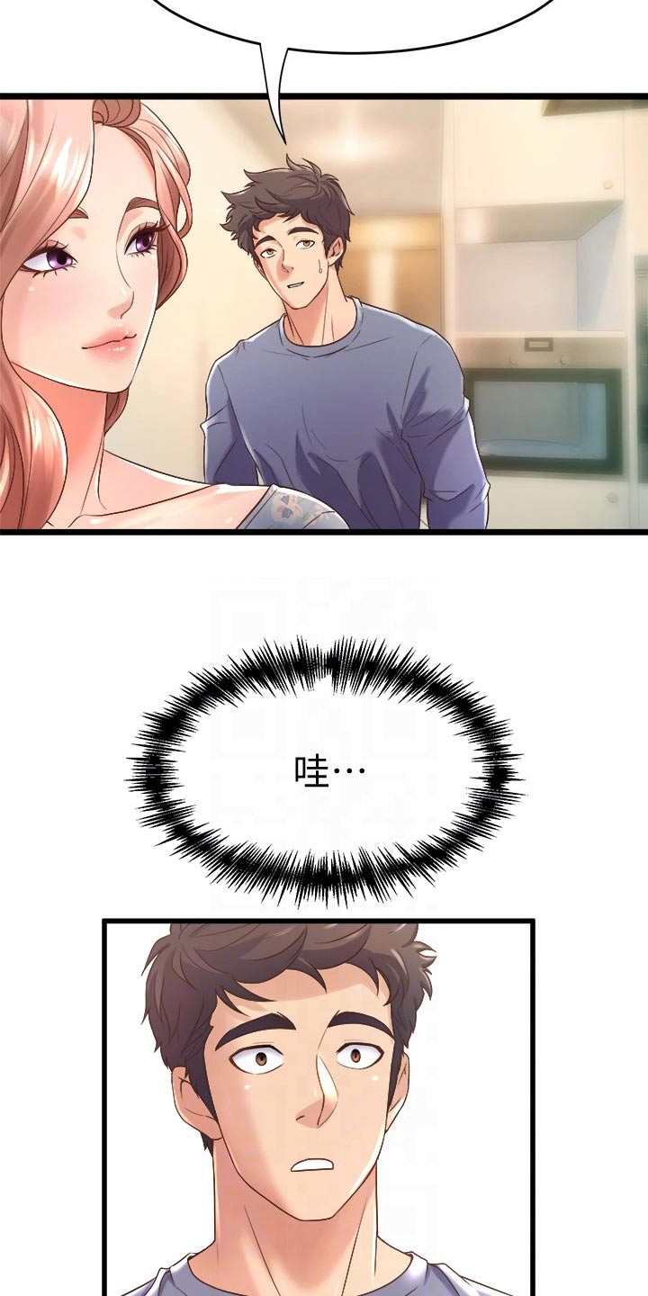 独木难支什么生肖漫画,第33章：来我家1图