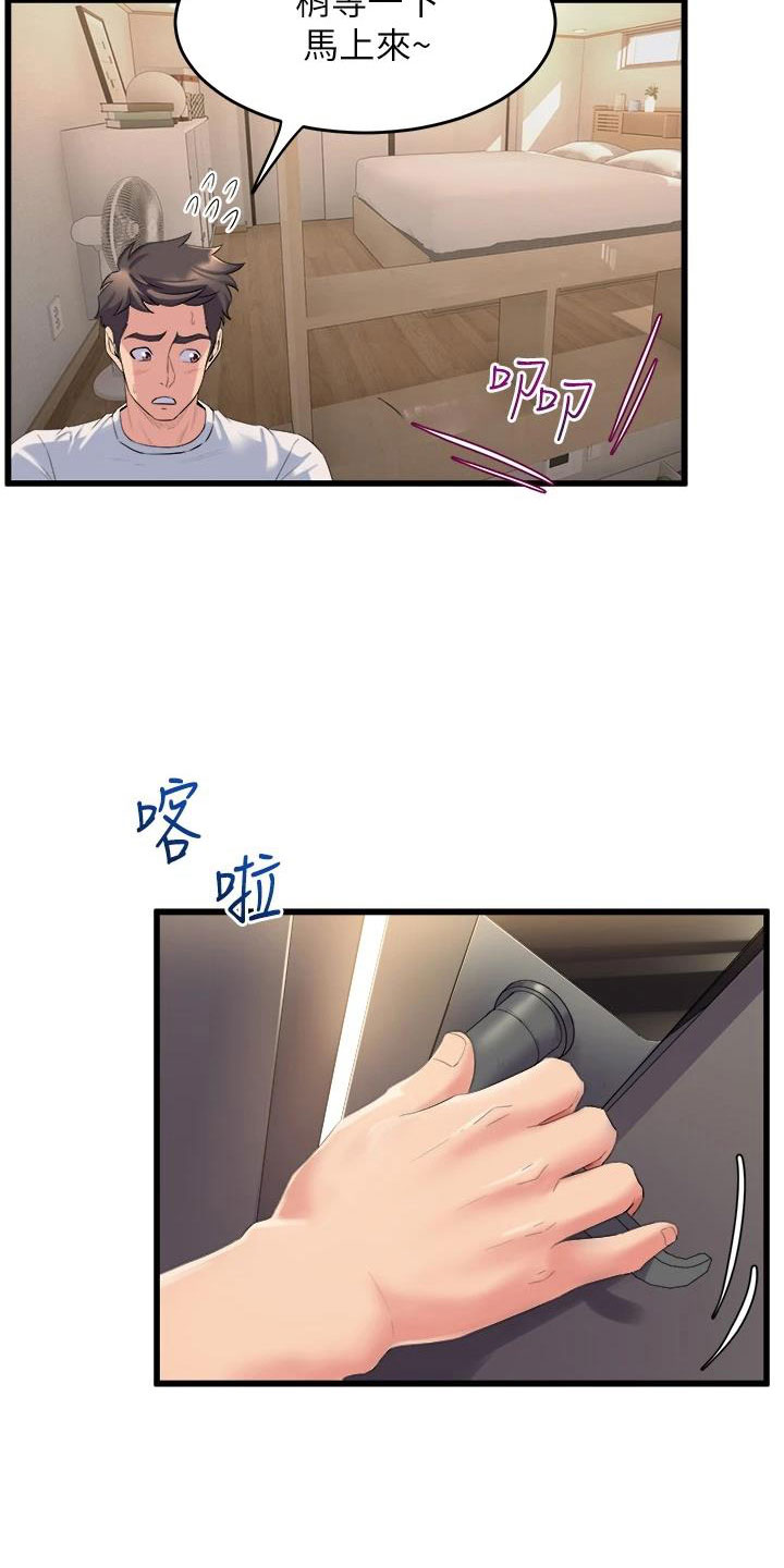 独木难支的典故漫画,第11章：上门道歉4图