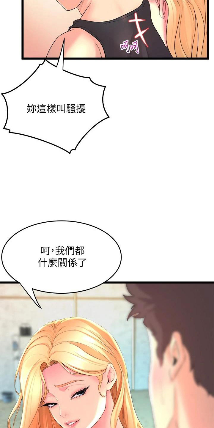 独木难支漫画,第8章：是你吗？4图