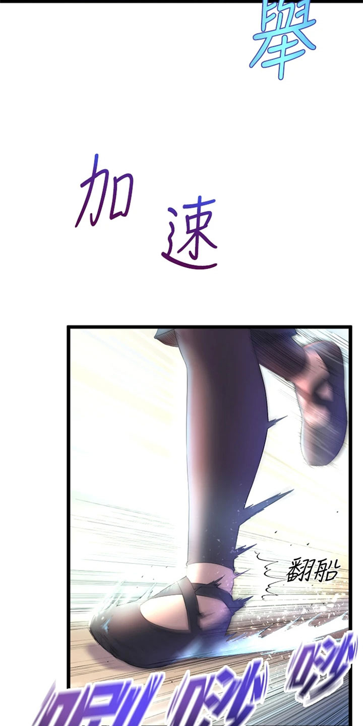 独木难支代表什么数字漫画,第2章：摔倒1图