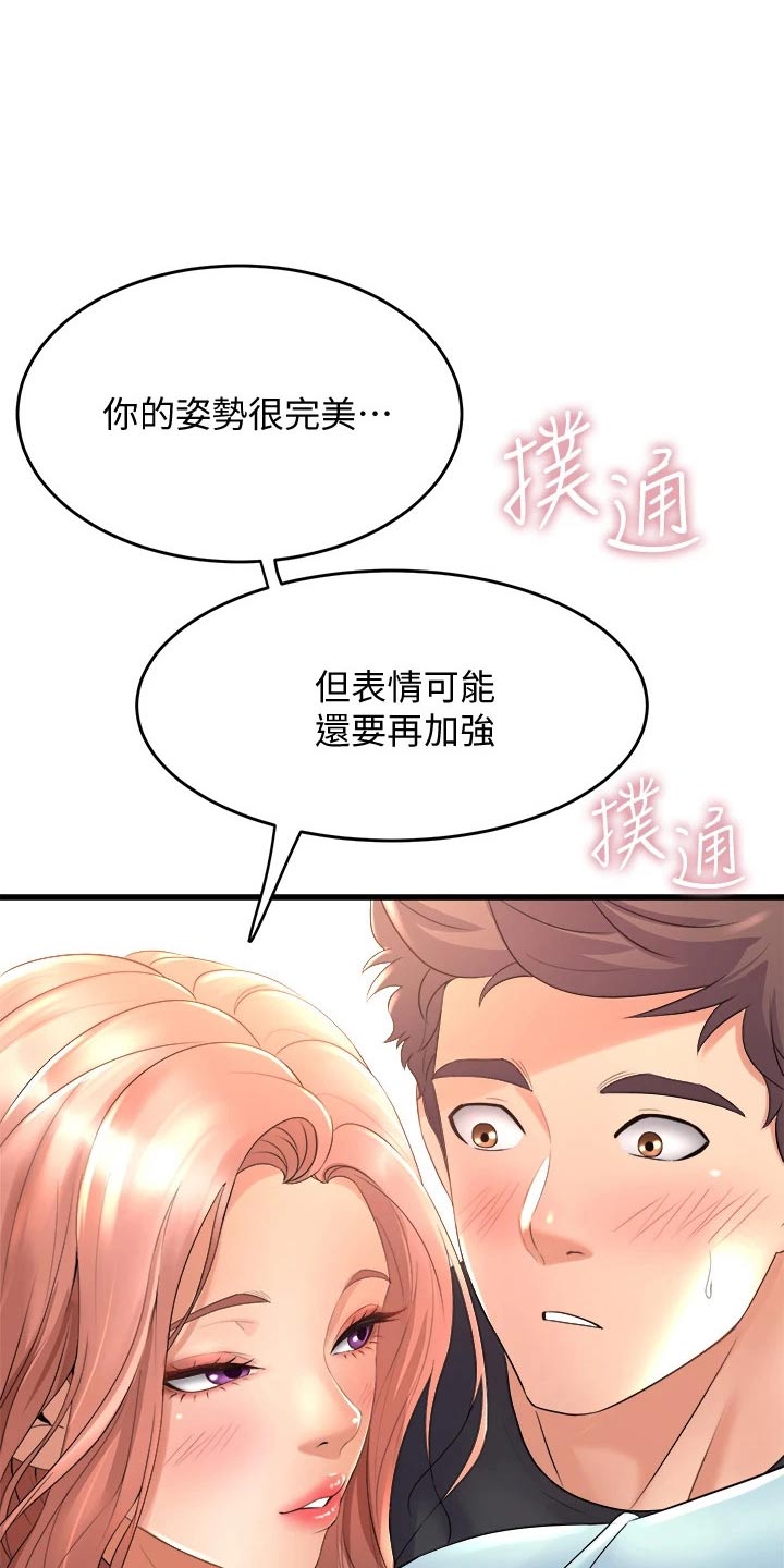 独木难支什么生肖漫画,第44章：练习5图