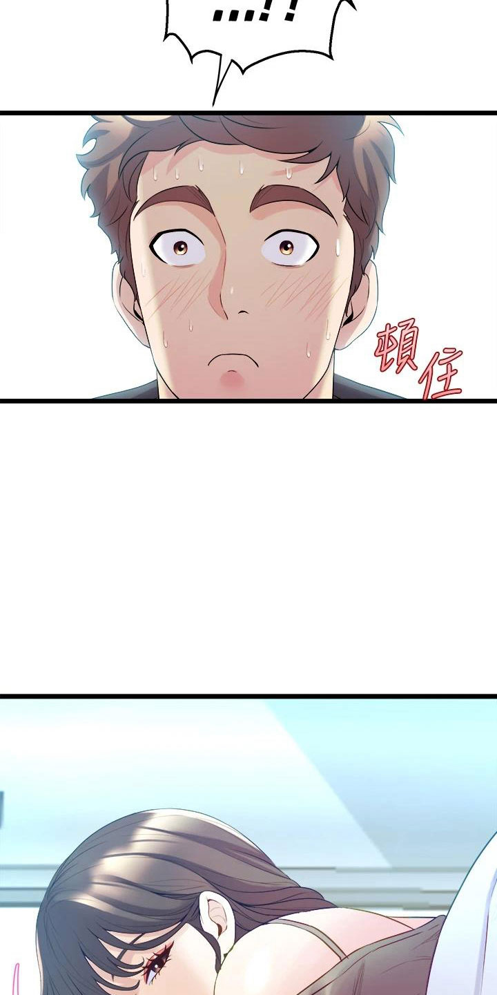 独木难支什么生肖漫画,第27章：朋友的女友2图