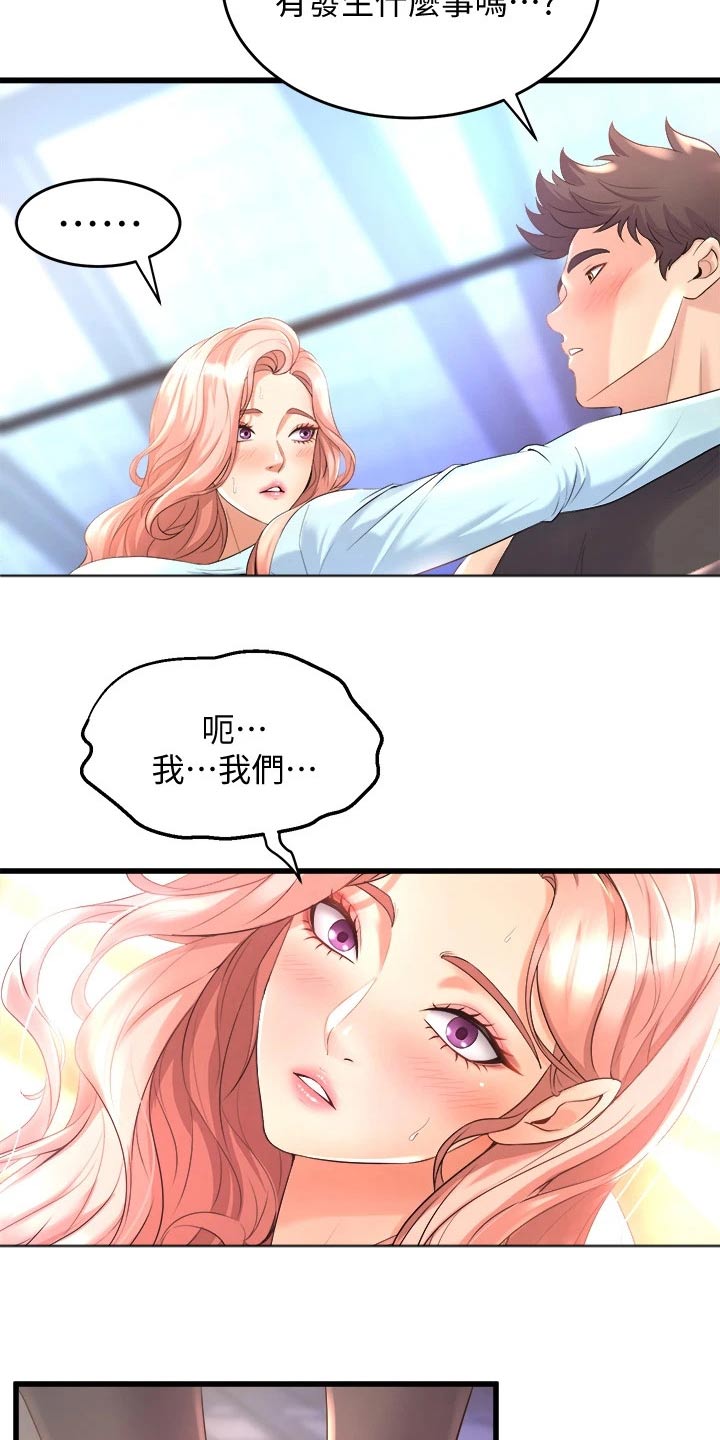 独木难支的典故漫画,第45章：那天晚上5图