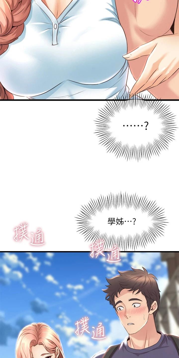 独木难支漫画,第55章：吃醋4图