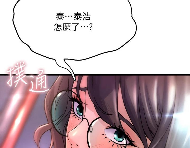 独木难支漫画,第34章：碰面1图