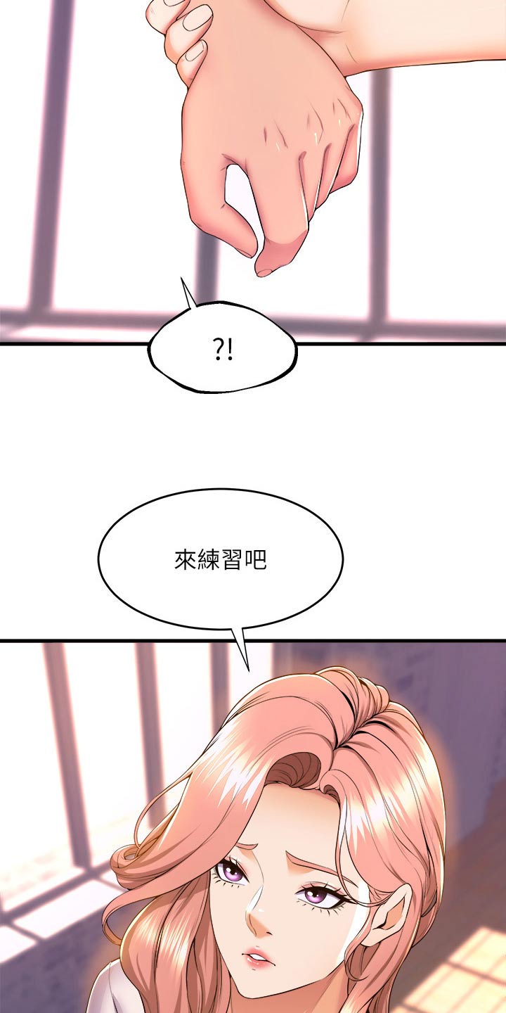 独木难支众擎易举漫画,第87章：当然5图
