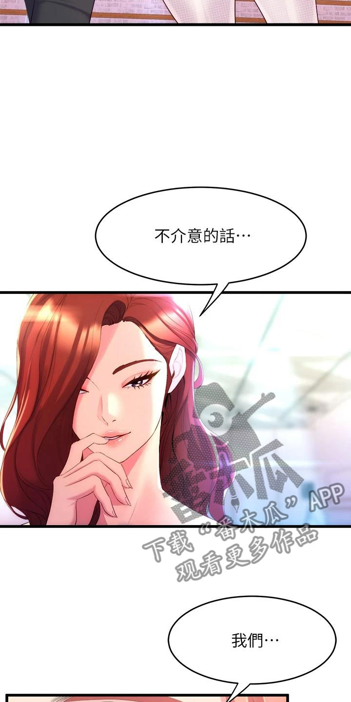 独木难支的典故漫画,第16章：开学典礼5图