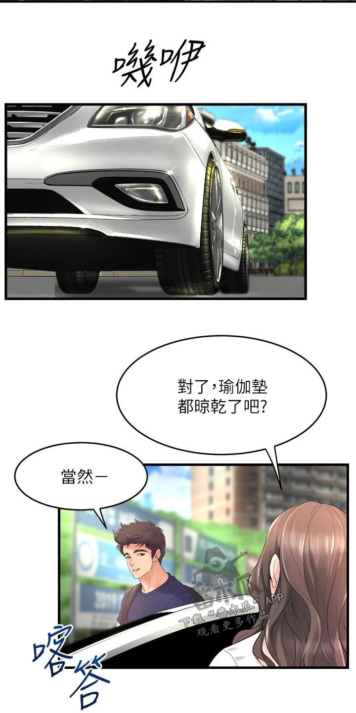 独木难支的典故漫画,第54章：遇到1图