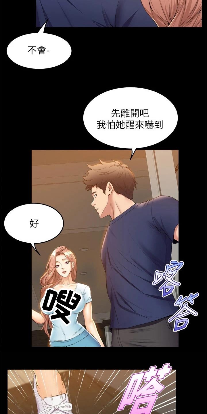 独木难支漫画,第57章：什么时候2图