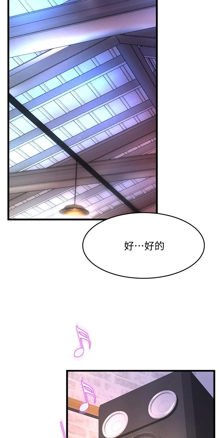 独木难支什么生肖漫画,第44章：练习1图