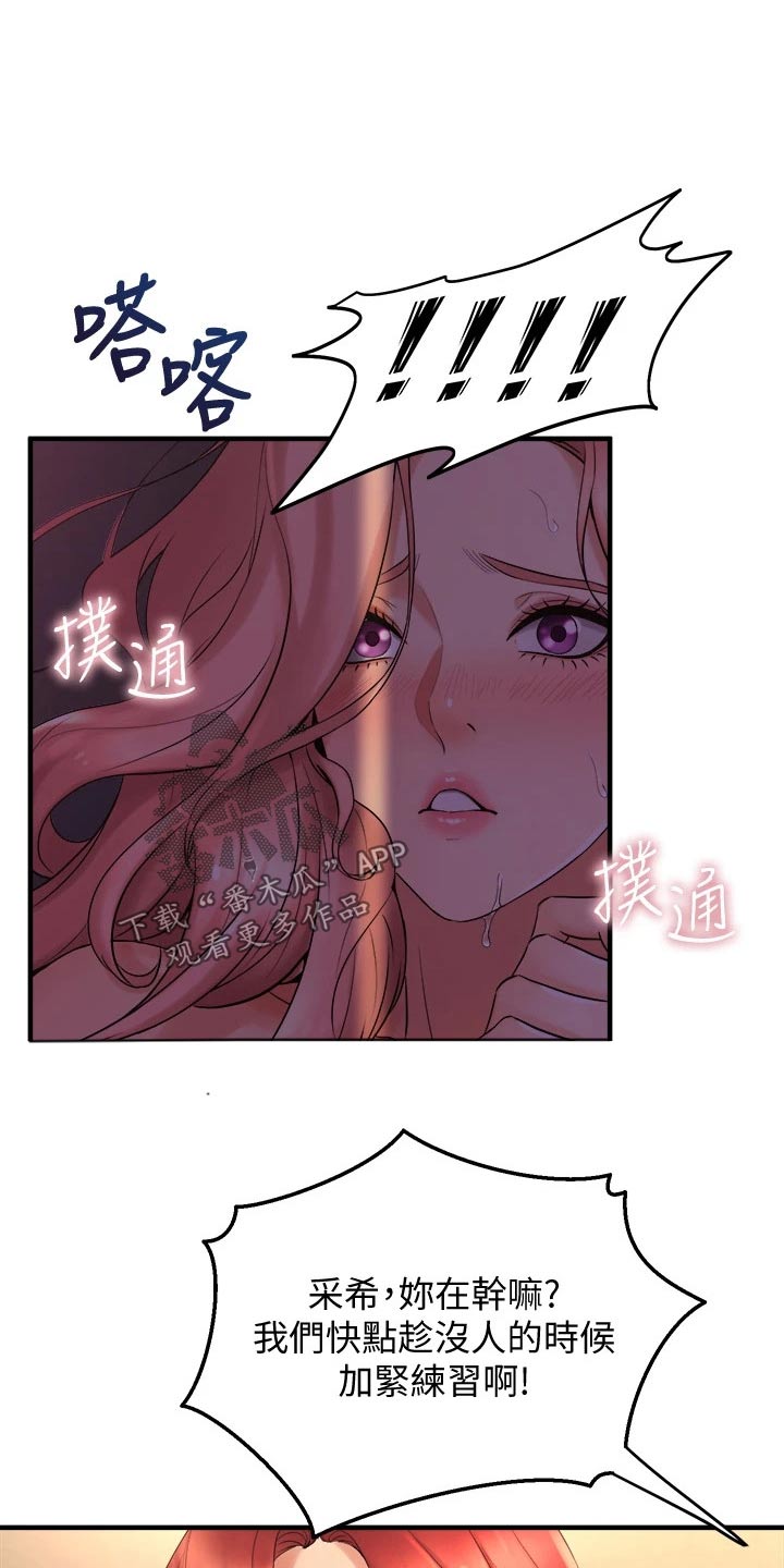 独木难支漫画,第48章：开心4图