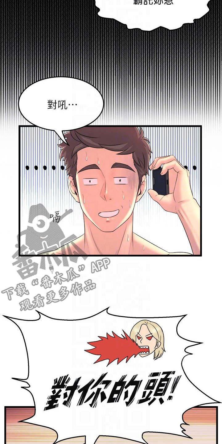 独木难支打一生肖解析漫画,第5章：是谁？3图