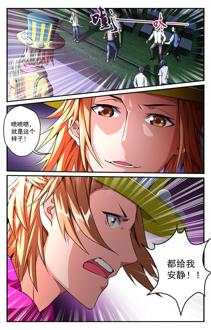 阡陌间漫画,第34章：驱邪师4图