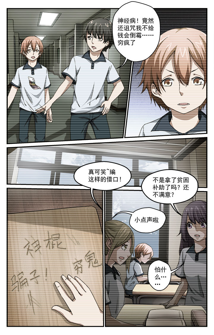 阡陌间漫画,第36章：迷茫4图