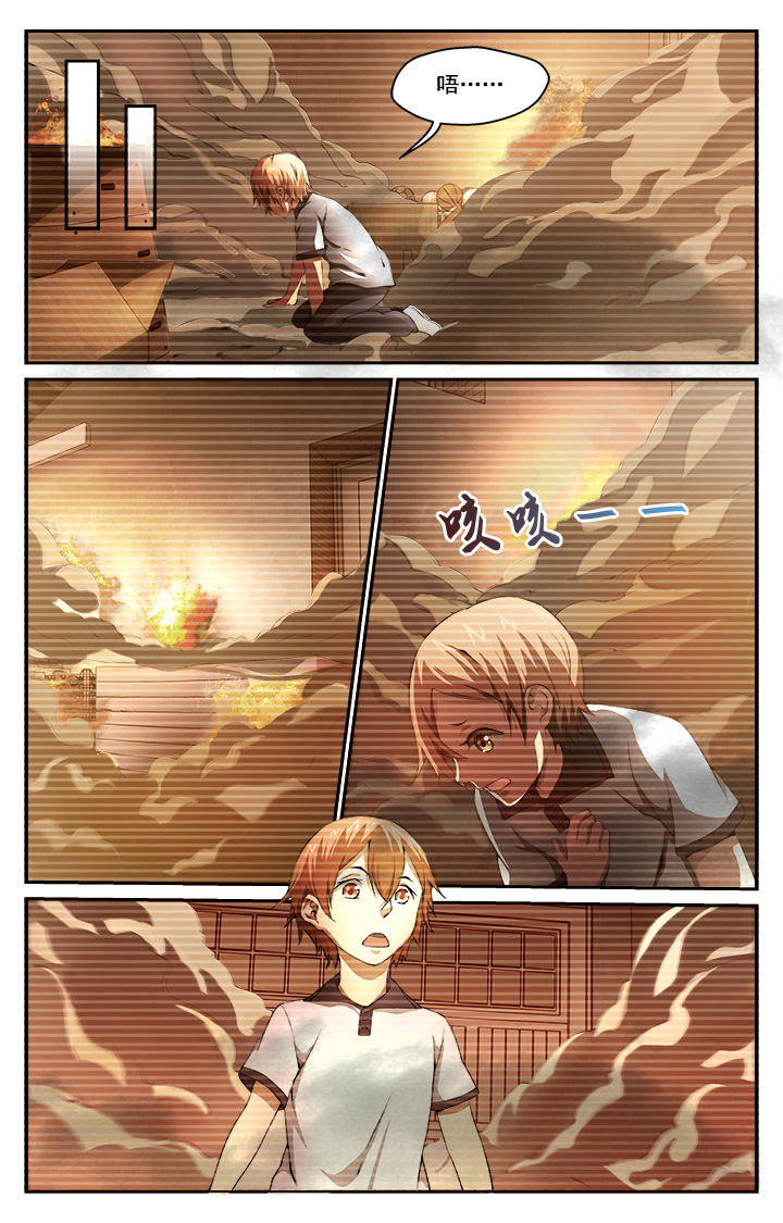 阡陌间漫画,第37章：纵火犯4图