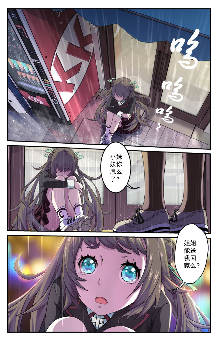 阡陌间漫画,第4章：5图