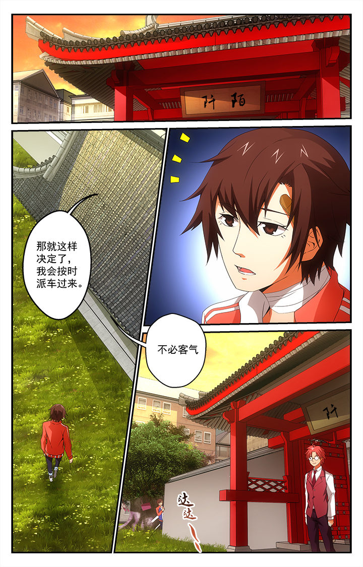 阡陌间漫画,第27章：异常2图