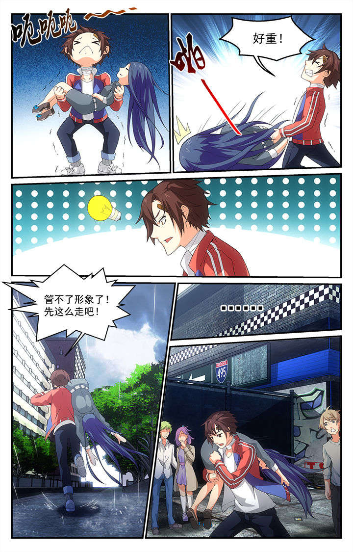 阡陌间漫画,第16章：失控4图