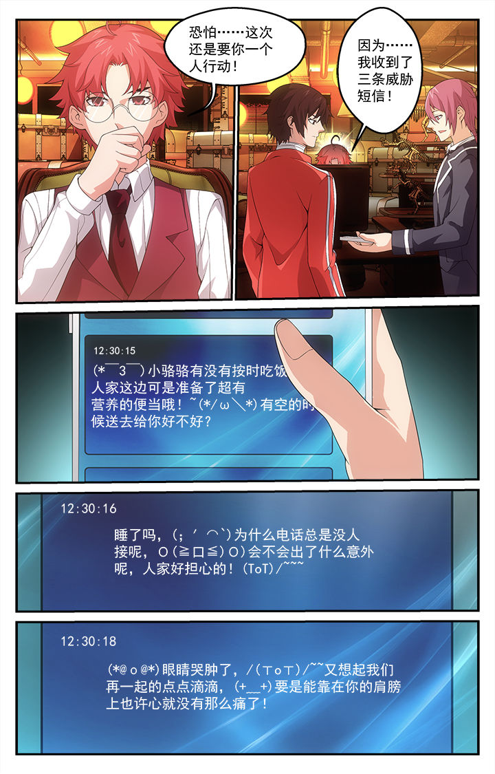 阡陌间漫画,第12章：5图