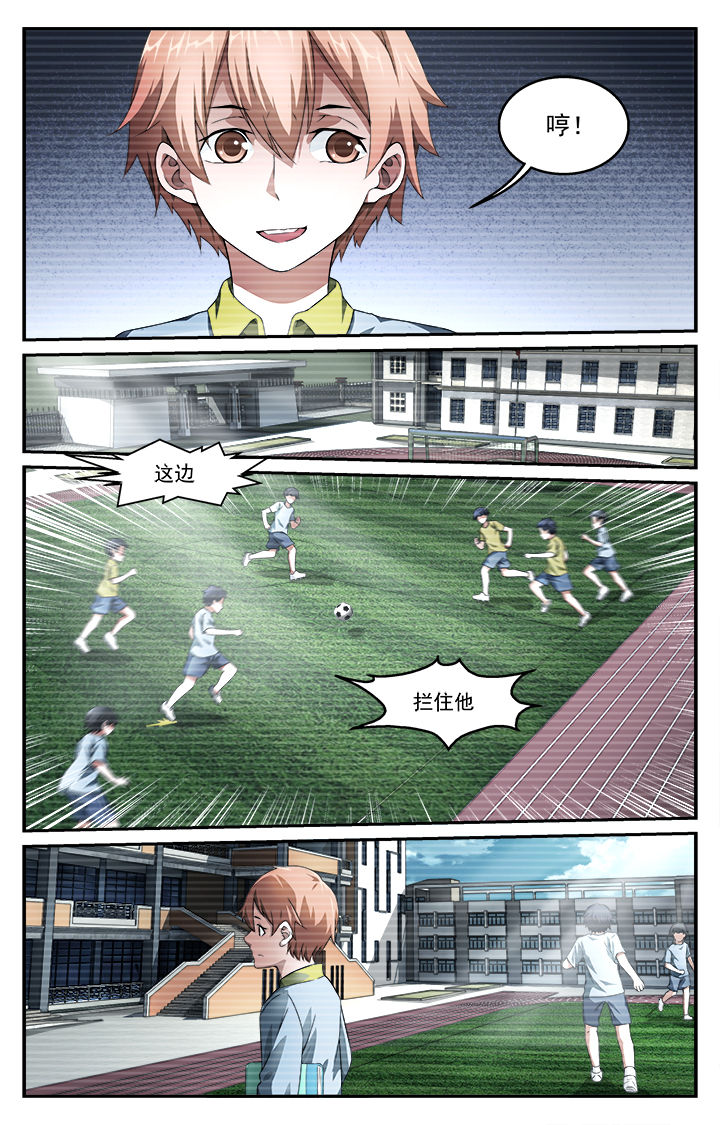 阡陌间漫画,第45章：少管所1图