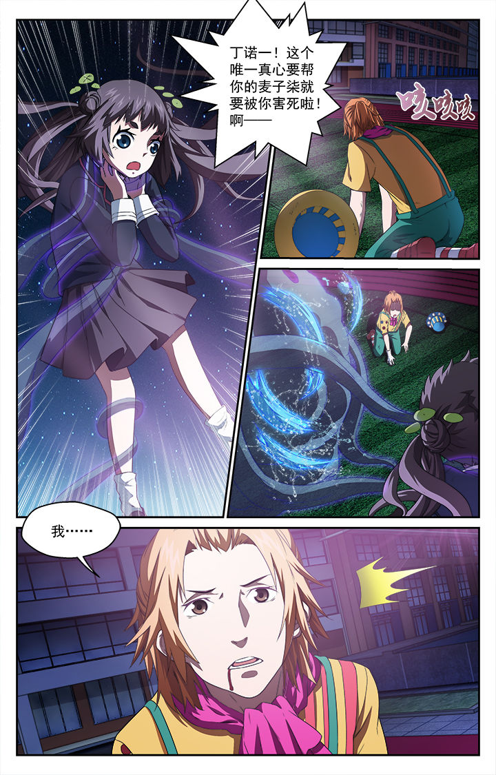 阡陌间漫画,第48章：2图