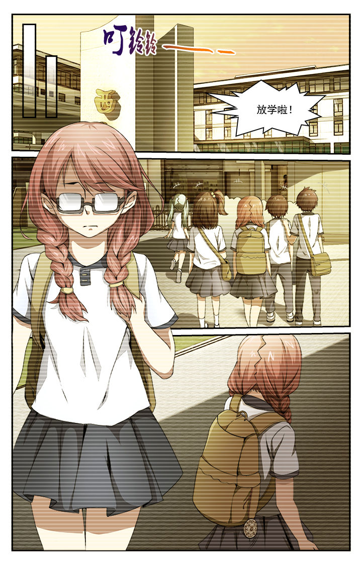 阡陌间漫画,第38章：发觉3图