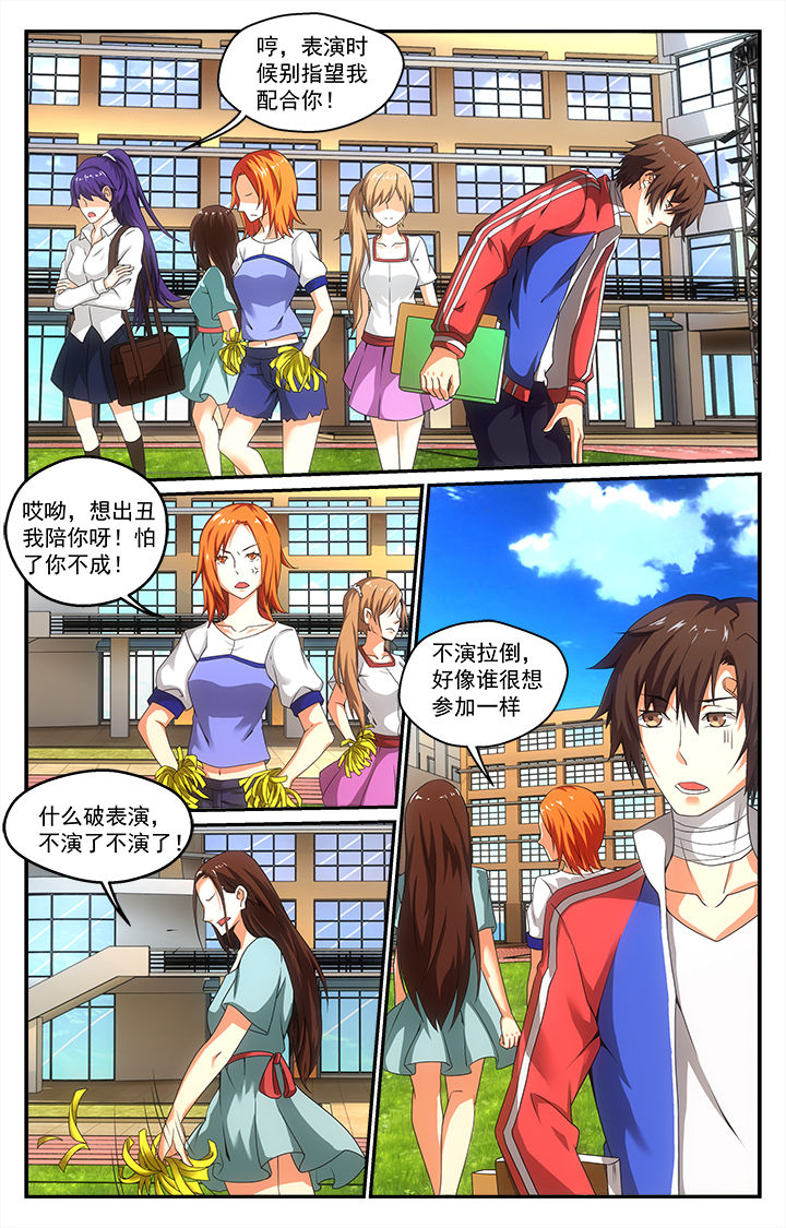 阡陌间漫画,第29章：恶化5图