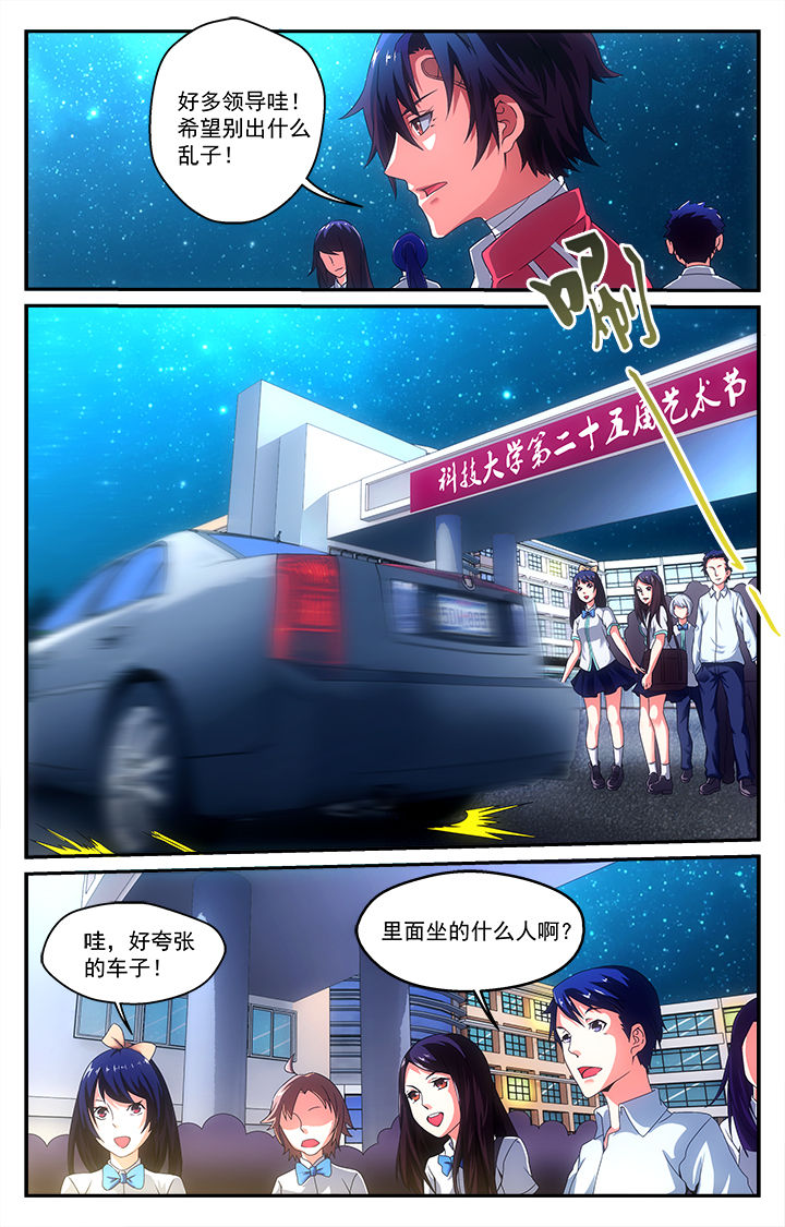 阡陌间漫画,第29章：恶化3图