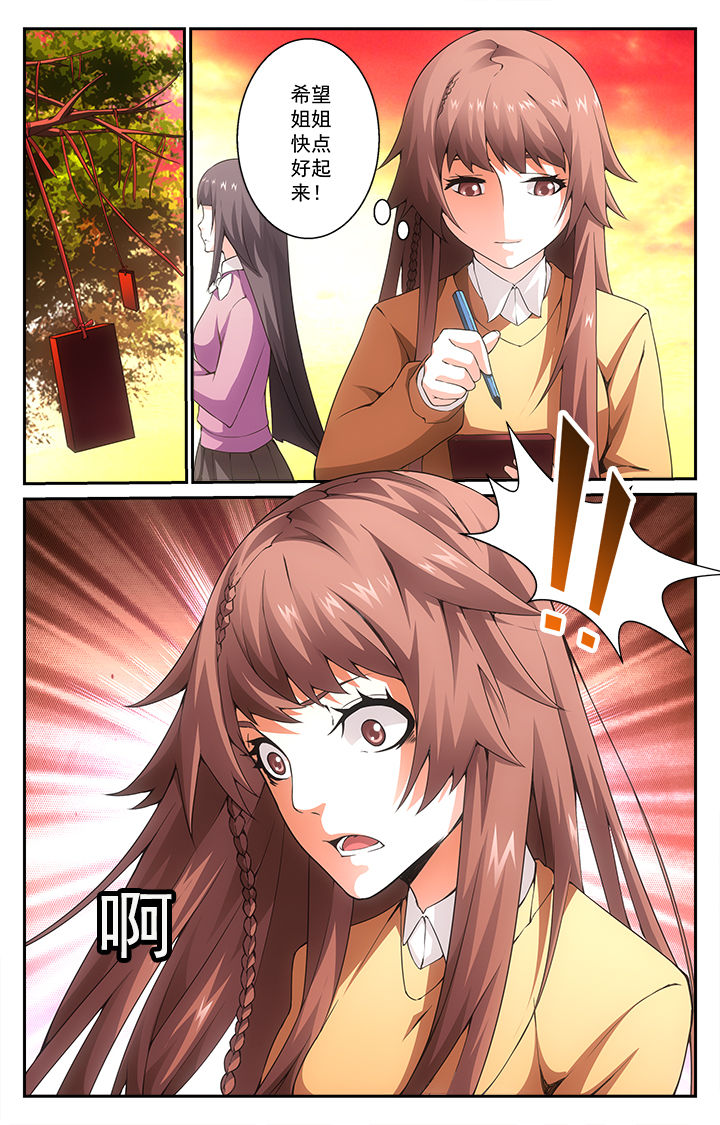 阡陌间漫画,第1章：1图