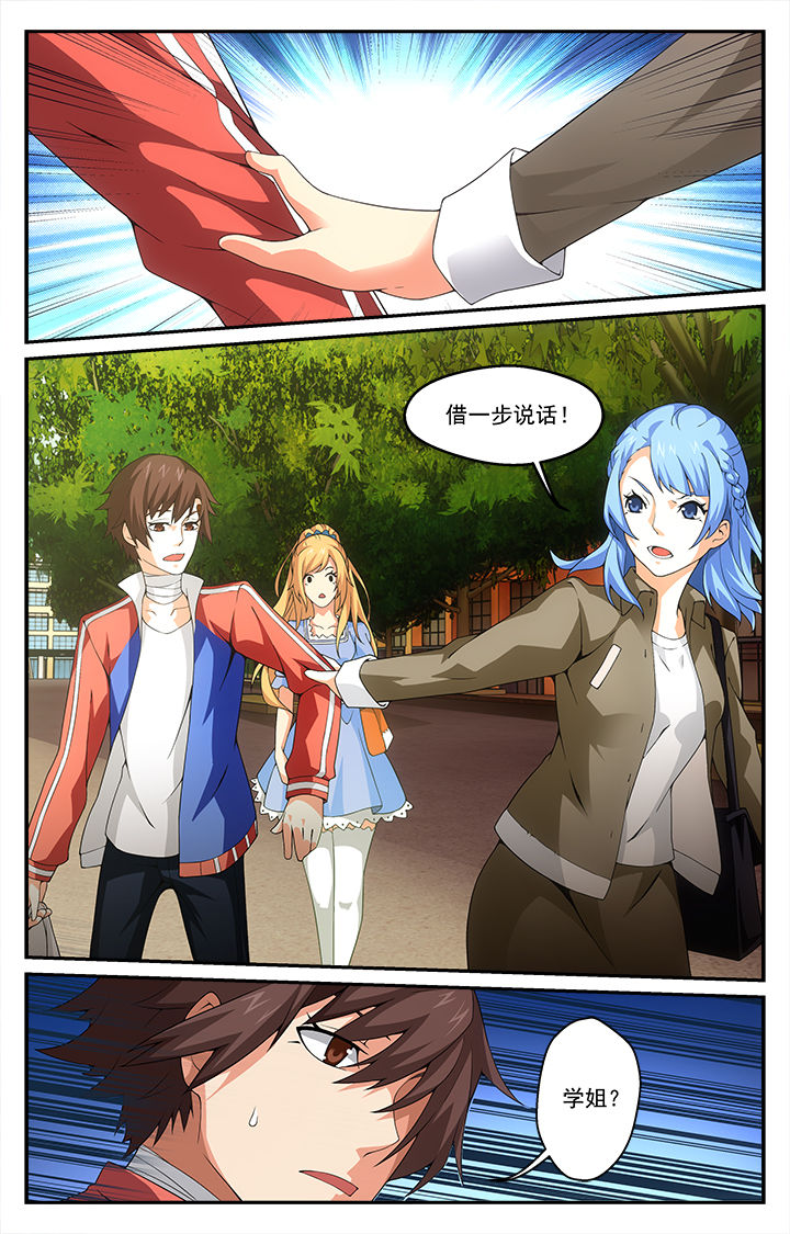 阡陌间漫画,第13章：2图