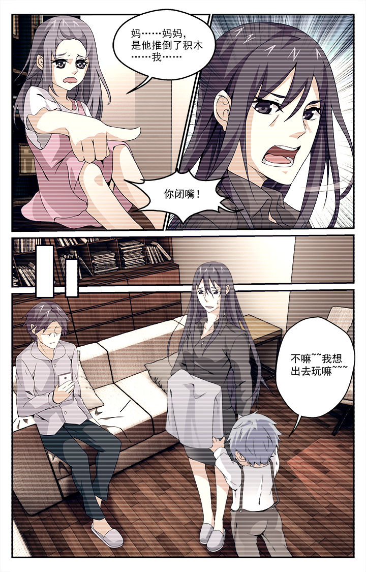 阡陌间漫画,第21章：3图