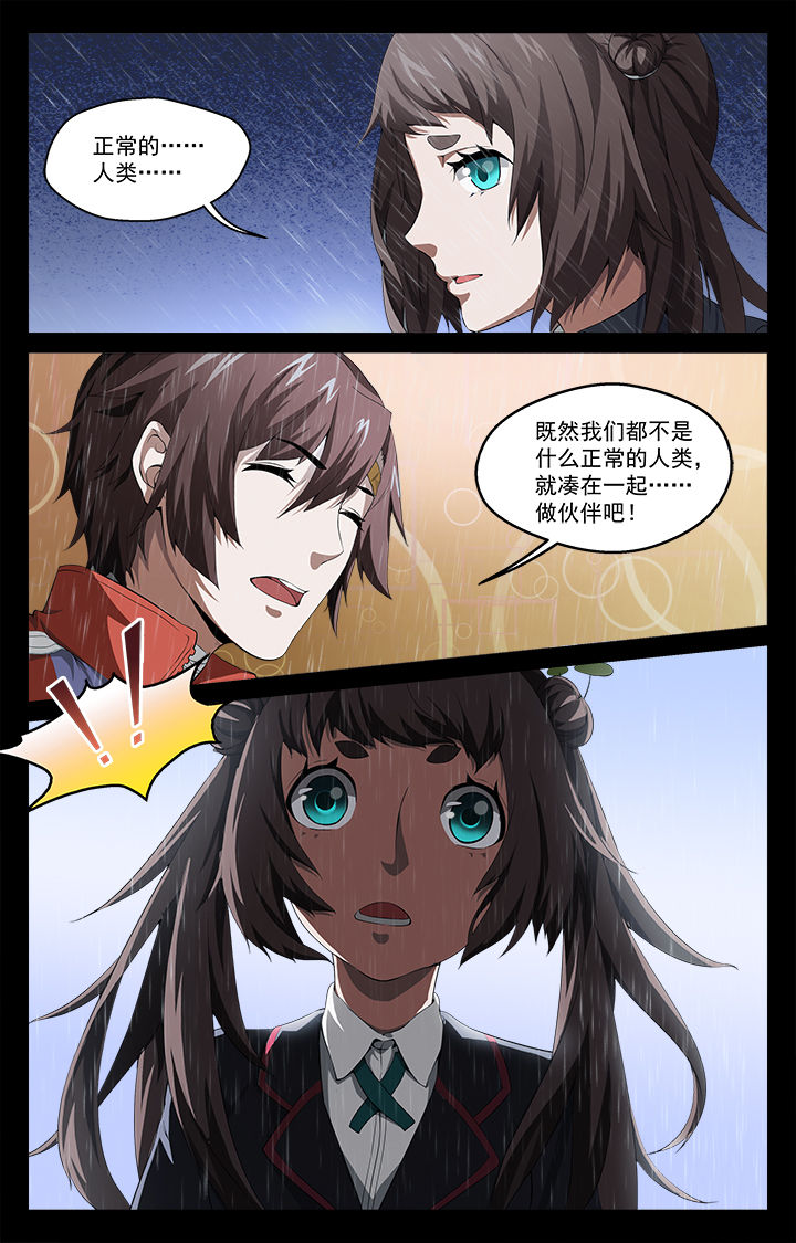 阡陌间漫画,第50章：起点和终点2图