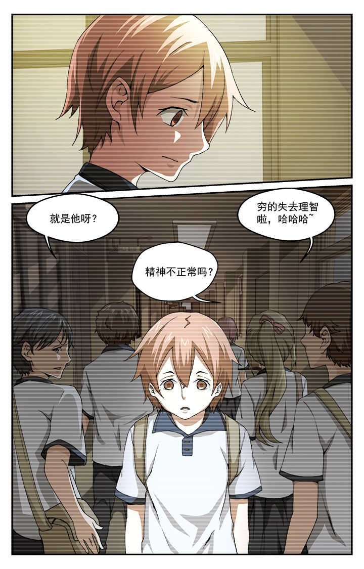 阡陌间漫画,第36章：迷茫5图