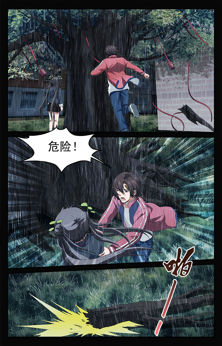 阡陌间漫画,第50章：起点和终点3图