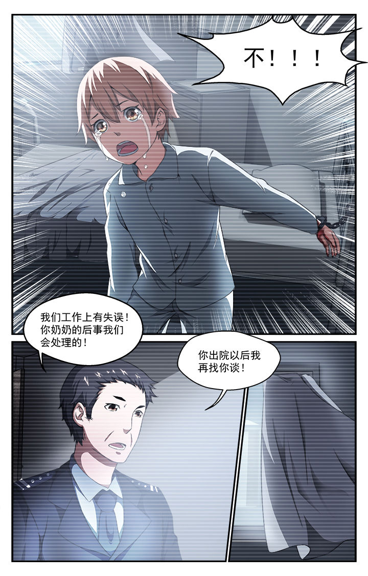 阡陌间漫画,第44章：幻境（下）2图
