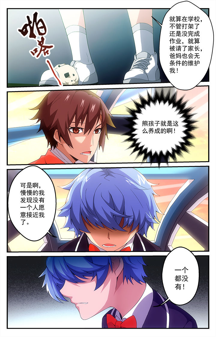 阡陌间漫画,第10章：2图